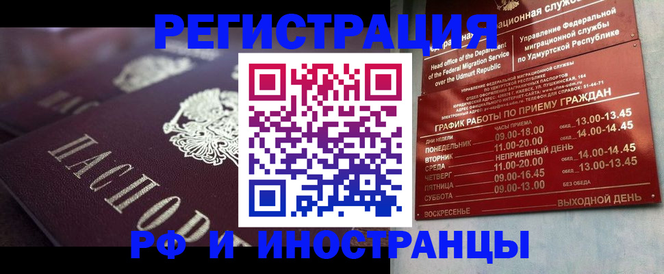 временная регистрация адрес в Рубцовске