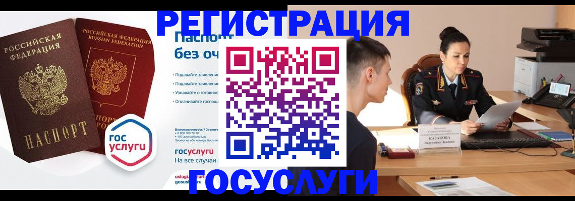 временная регистрация в Рубцовске